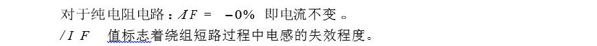 考察頻率加倍后，電流的變化量展示圖二
