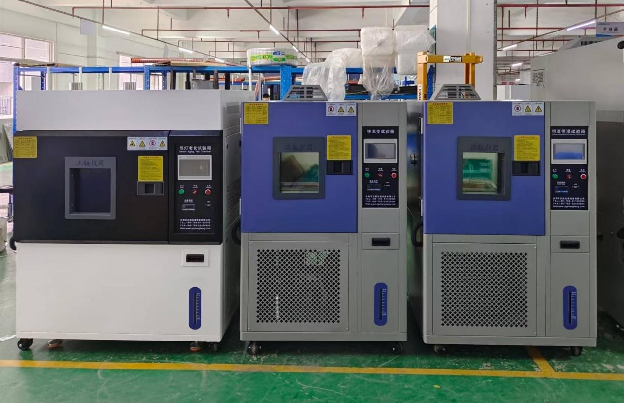 氙燈老化箱、恒溫恒濕試驗(yàn)箱、快溫變試驗(yàn)箱
